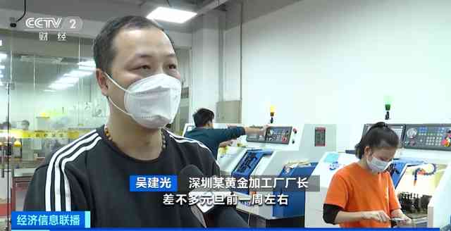 深圳天气今日黄金价格(深圳天气今日黄金价格表)插图5