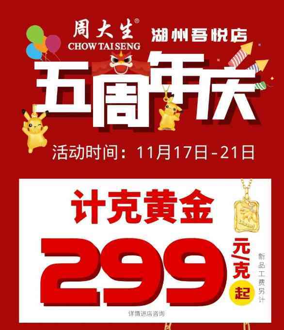 今日湖州金价(今日湖州黄金价格)