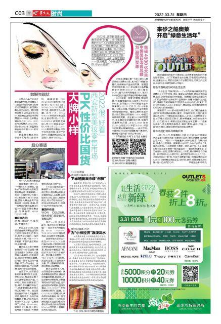 国货老品牌化妆品小样图片(国货老牌子化妆品都有哪些)