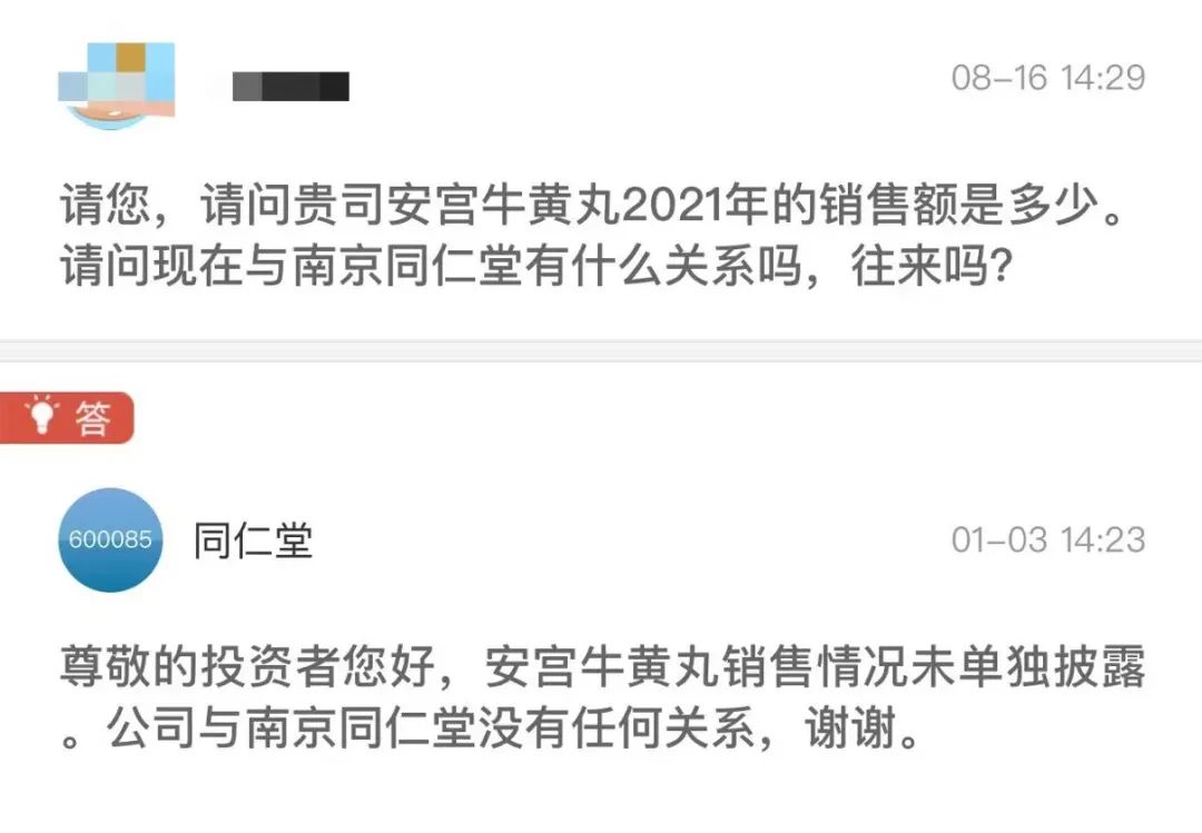 同仁堂化妆品专柜价格(同仁堂化妆品专柜价格表)