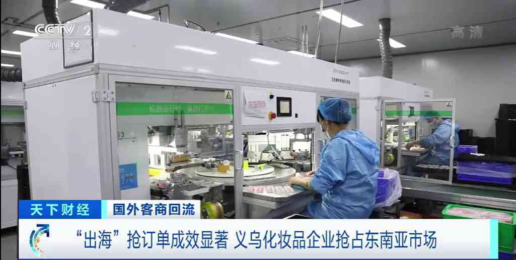 化妆品东南亚市场现状(化妆品东南亚市场现状怎么样)