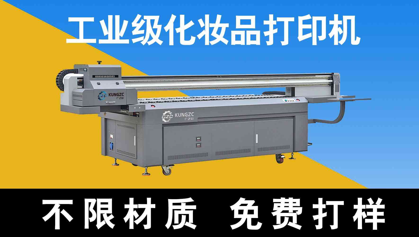 uv打印机化妆品(uv打印机化妆品能用吗)