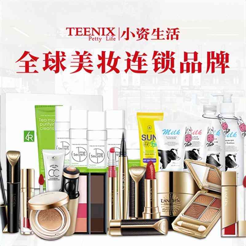 代理什么化妆品赚钱(代理什么化妆品赚钱最多)