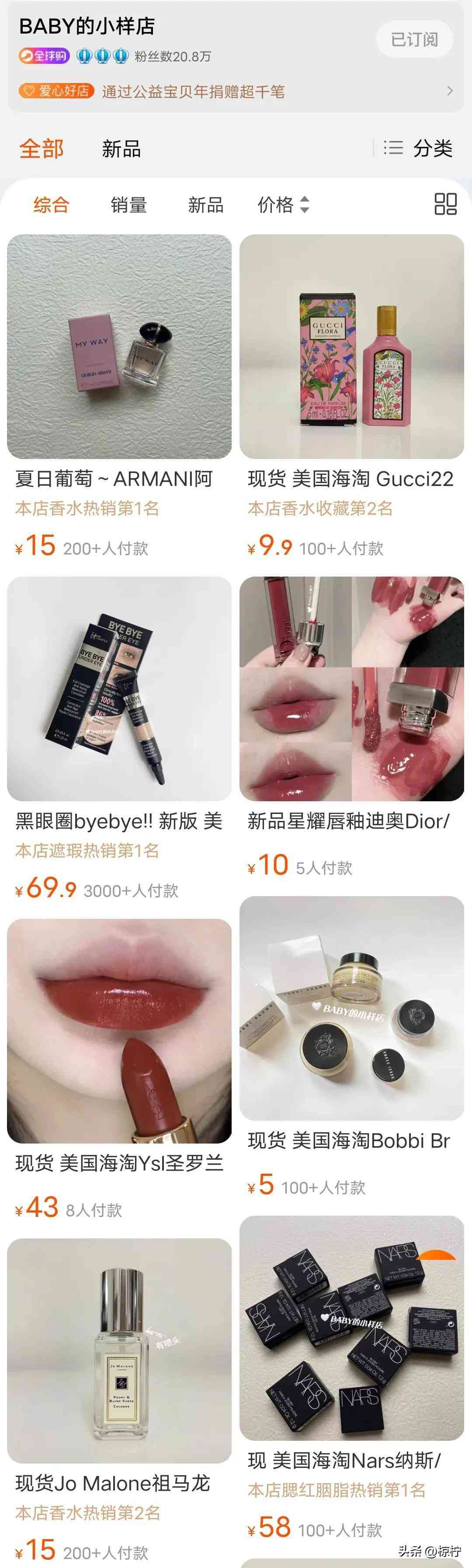 品牌化妆品小样香水正品(品牌化妆品的小样到底是真是假)