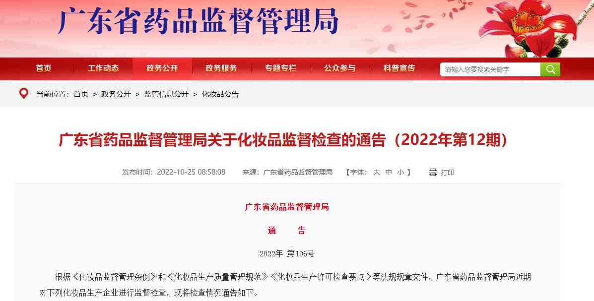 广州白云区小四郎化妆品厂(广州白云区小四郎化妆品厂电话)