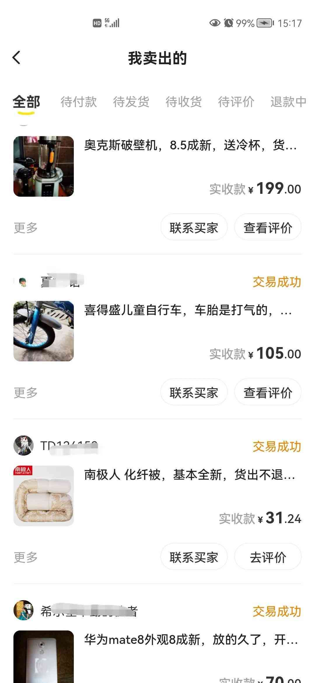 闲鱼上卖化妆品怎么卖出去(闲鱼上卖化妆品怎么卖出去的)