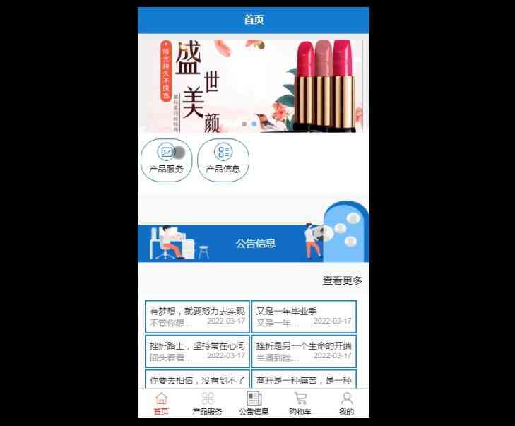 化妆品自动分页(化妆品折页设计网站)