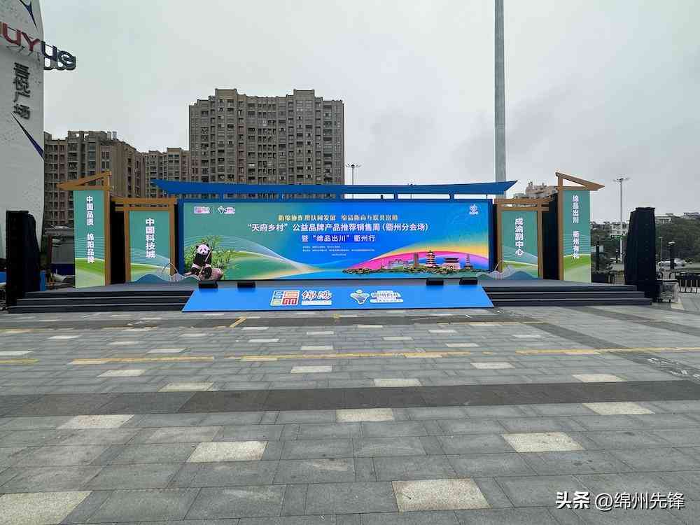 衢州吾悦广场有化妆品(衢州吾悦广场有化妆品店吗)