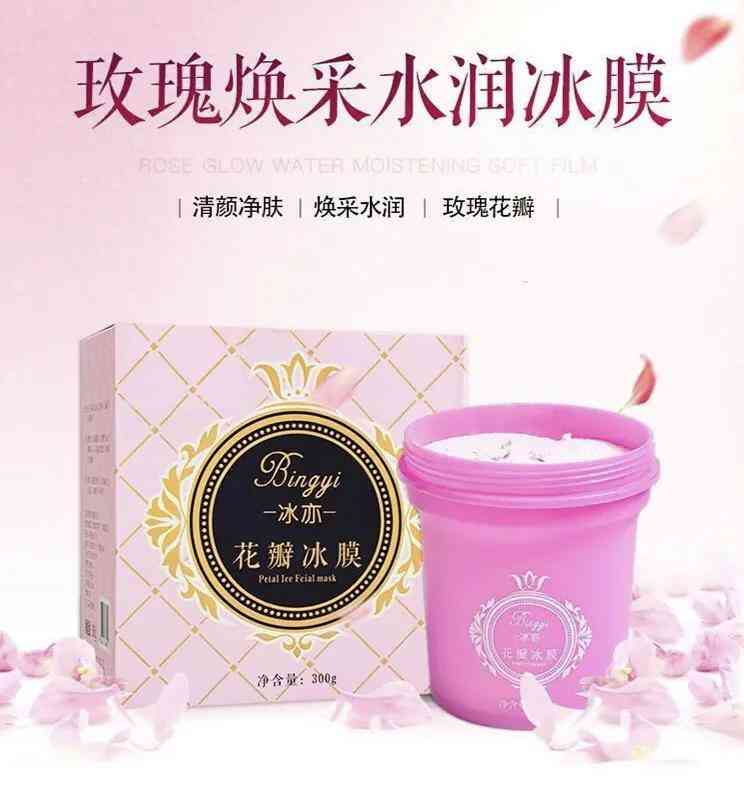 冰亦化妆品代理价格图冰(冰亦化妆品代理价格表)