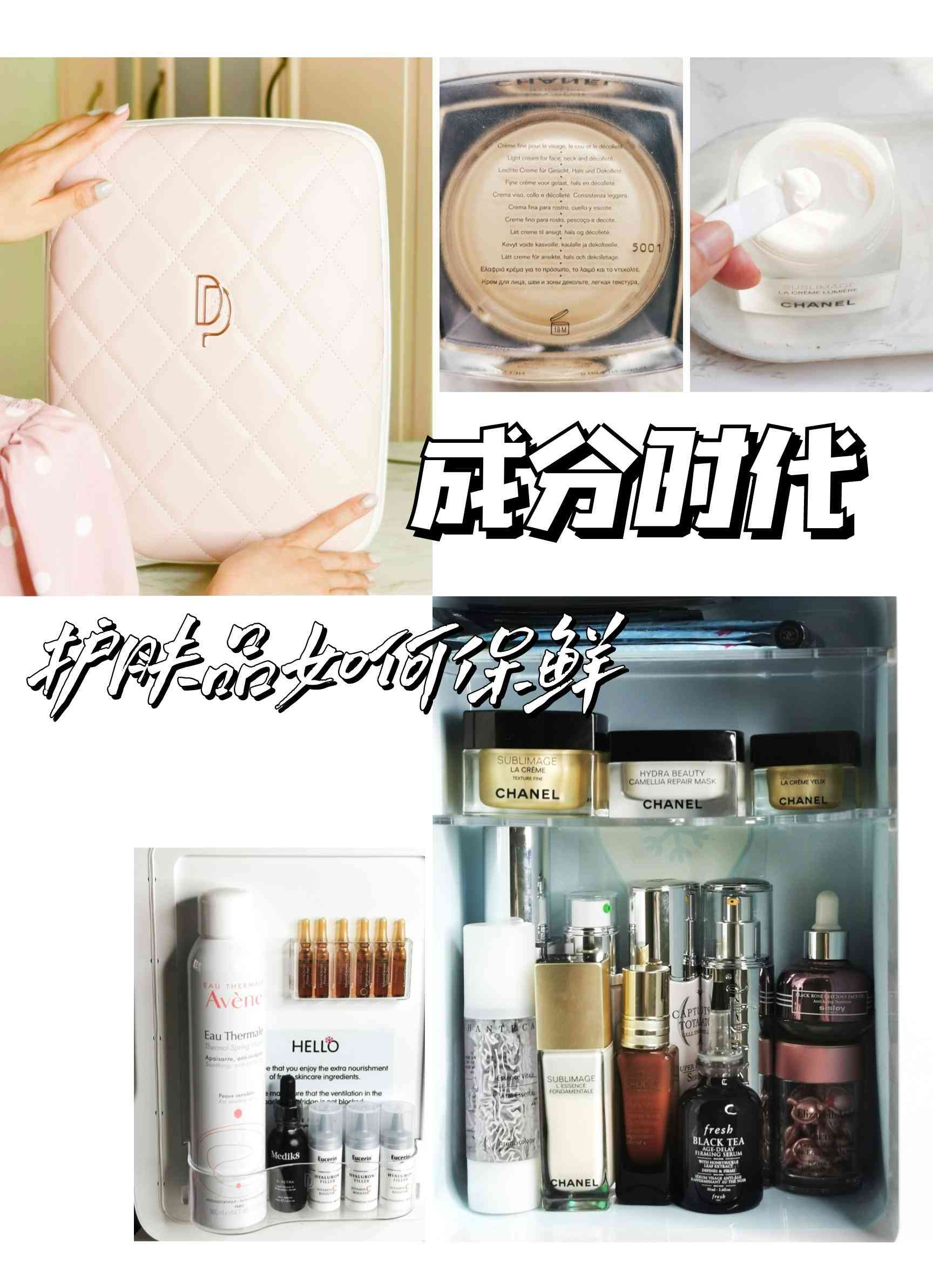 天化妆品怎么保存(天化妆品怎么保存最好)