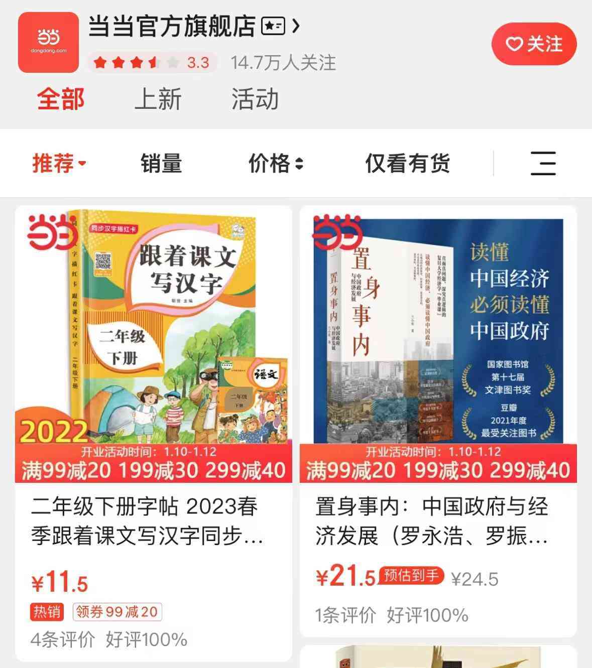 买书的app靠谱化妆品(买书的app叫啥)