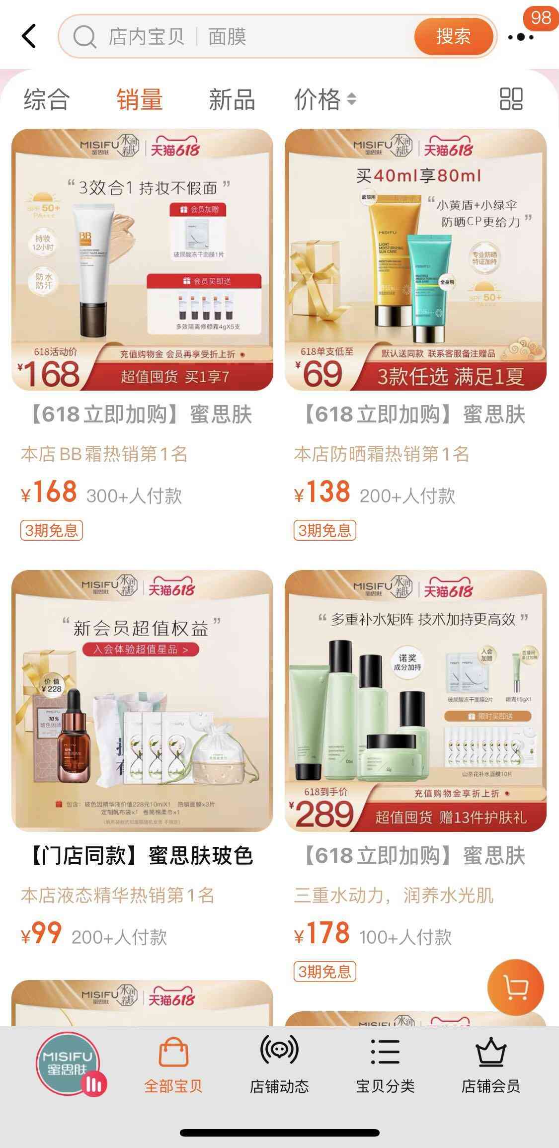 约肤是什么牌子的化妆品(约肤是个什么牌子)