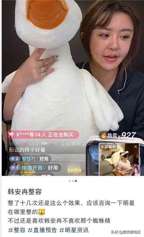 韩安冉微博晒化妆品(韩安冉微博晒化妆品的视频)