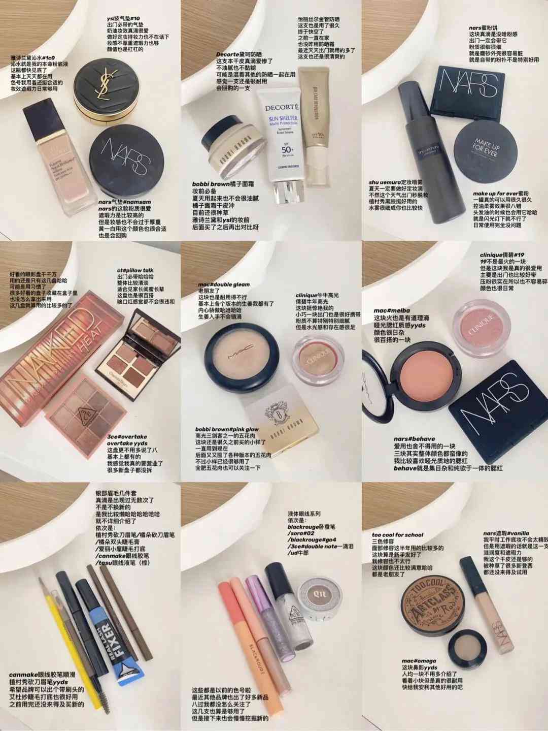 以前上学时用的化妆品(以前上学时用的化妆品有哪些)