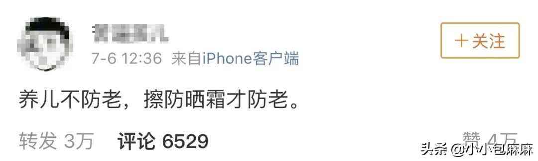 防晒化妆品功效评价文案(防晒化妆品功效评价文案简短)