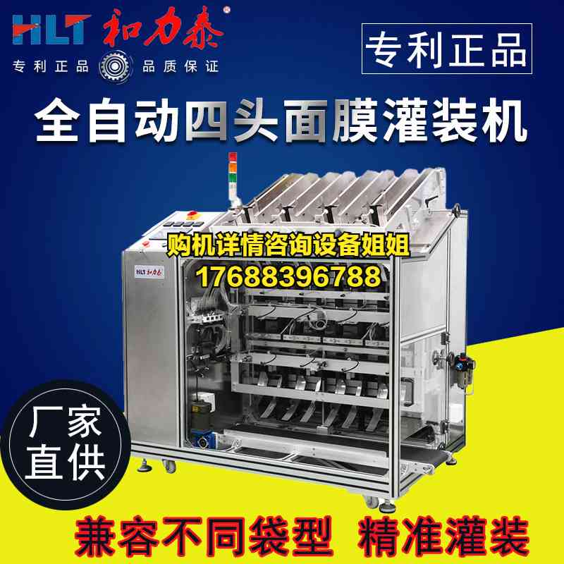 浙江化妆品装盒机直销商(浙江化妆品装盒机直销商电话)