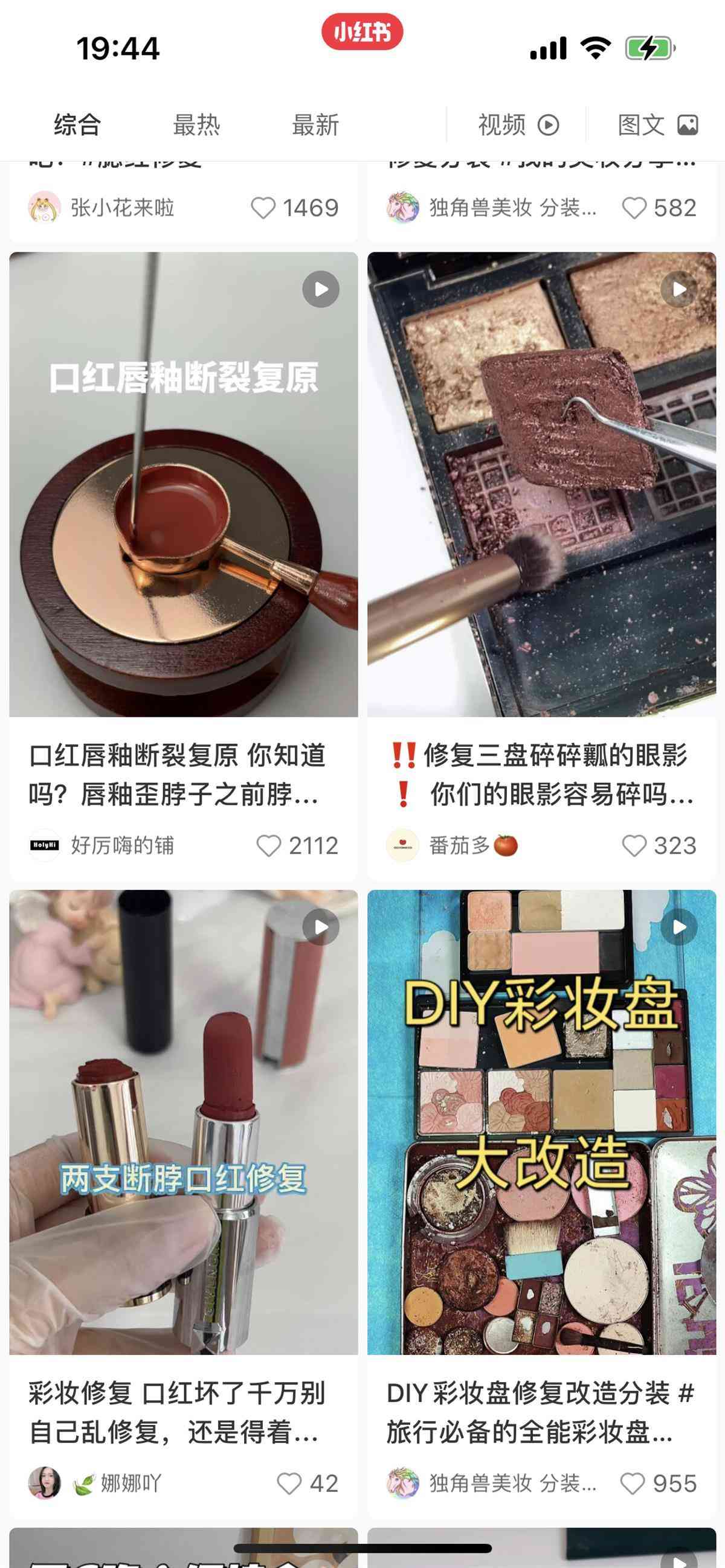 古化妆品修复(古代化妆品复原)