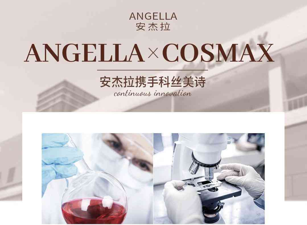 安杰拉化妆品哪里生产的(安杰拉化妆品哪里生产的最好)