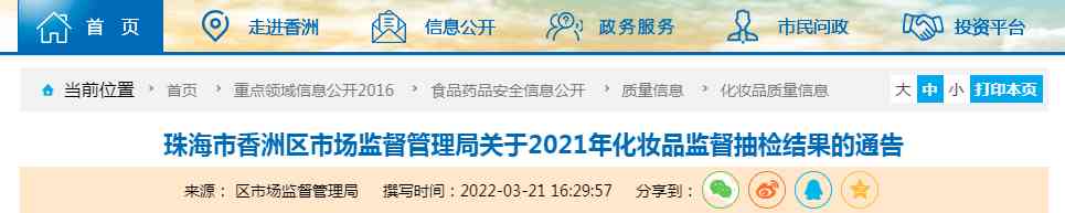 惠州男士化妆品价格表图(惠州男士化妆品价格表图片及价格)