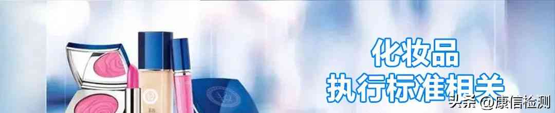 化妆品常用理化检验指标(化妆品常用理化检验指标有哪些)