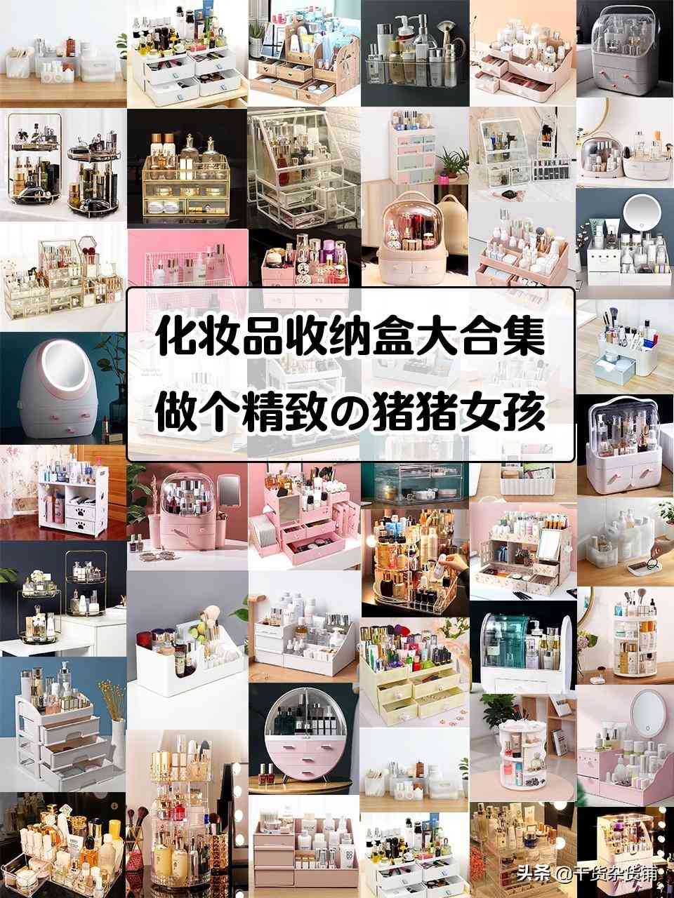 化妆品收纳箱便携包图片(化妆品收纳箱便携包图片高清)