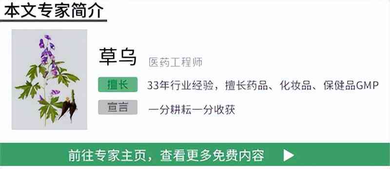 拟定化妆品成分(拟定化妆品成分的软件)