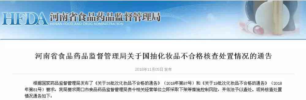 周口地区化妆品店转让信息(周口地区化妆品店转让信息网)