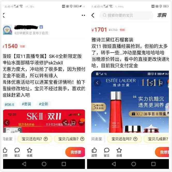 闲鱼化妆品有哪些类目卖(闲鱼化妆品有哪些类目卖的好)