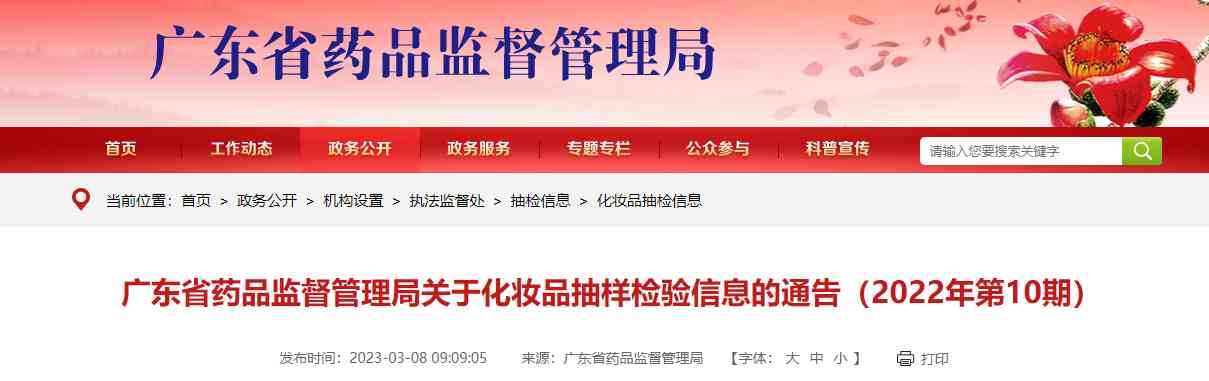 佛山南海化妆品超市在哪里(佛山南海化妆品超市在哪里进货)