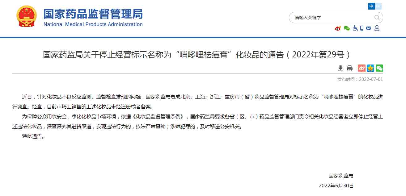 化妆品下架货(化妆品下架货源有哪些)