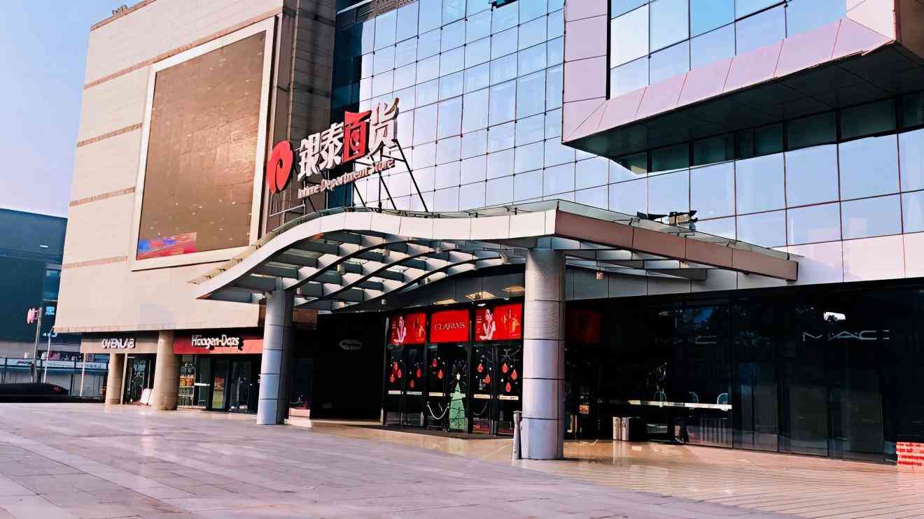 绍兴世贸一楼化妆品(绍兴世贸一楼化妆品店在哪里)