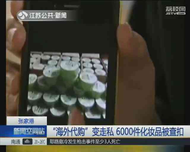 进口化妆品偷税漏税(进口化妆品偷税漏税案例)