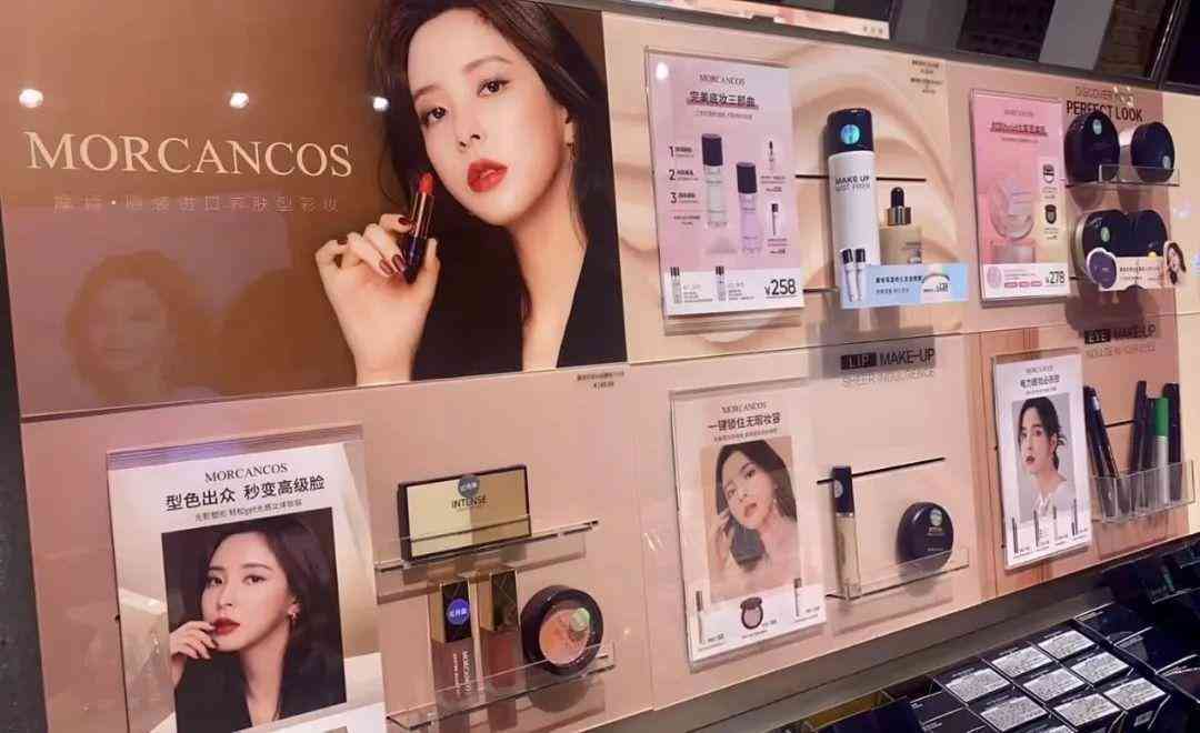 品牌化妆品摩肯隔离霜(品牌化妆品摩肯隔离霜怎么样)