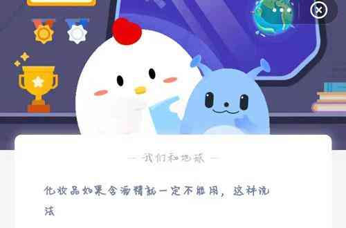 化妆品沾上酒精会怎么样(化妆品沾上酒精会怎么样嘛)