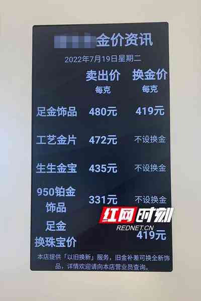 菜百足金价格今日多少一克(菜百足金价格今日多少一克呢)