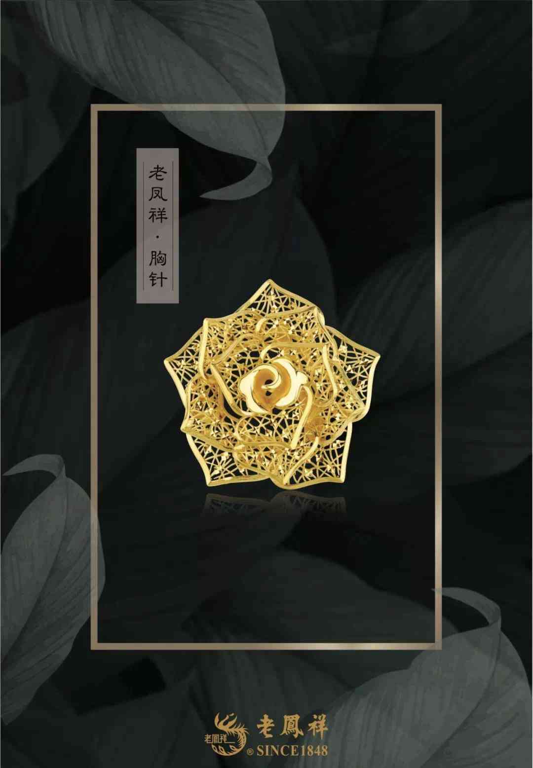 杭州老风祥今日金价(杭州老凤祥金店今日黄金价格)