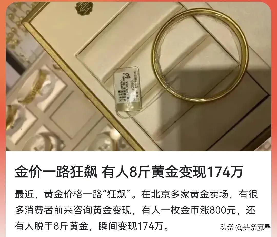 黄金首饰比今日金价贵很多(黄金首饰比今日金价贵很多是真的吗)