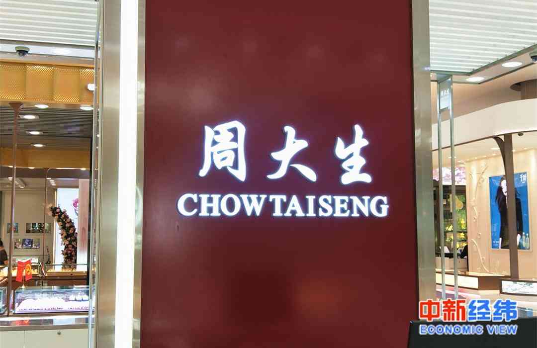 周大生金价今日13(周大生金价今日价格2023)