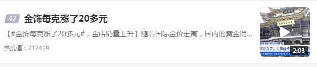 八十年代黄金价格今日价格(八十年代黄金价格今日价格表)