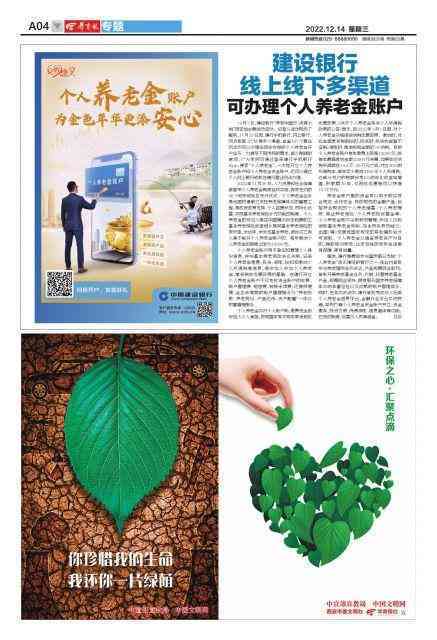 建行基金今日金价2023(建行基金今日金价2023年11月)