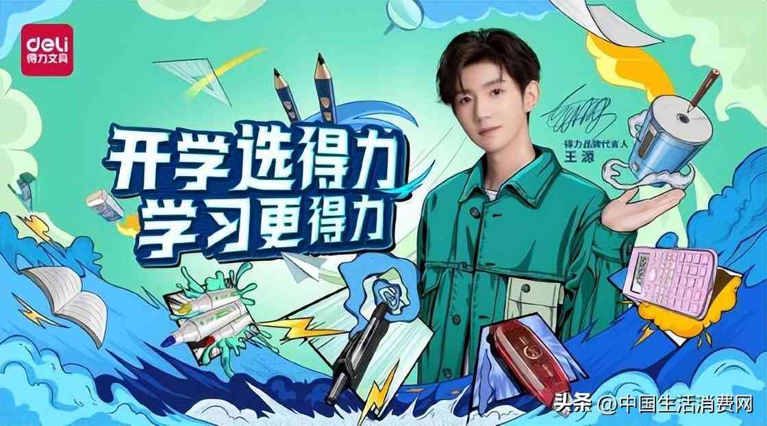 创意化妆品文具(创意化妆品海报)