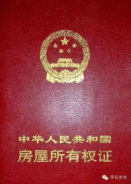 房产证真伪查询化妆品真假(房产证辨别真假查询)