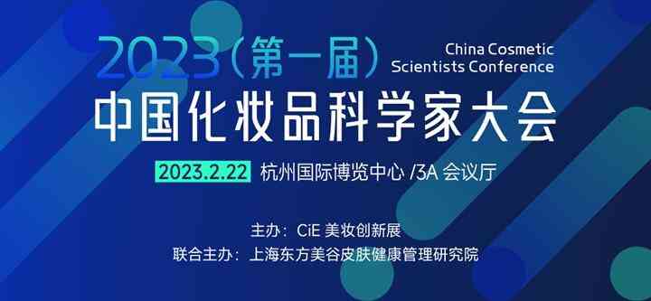 化妆品返场活动策划书(化妆品返厂是什么意思)