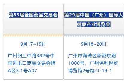 广药化妆品价格(广州药妆化妆用品有限公司)