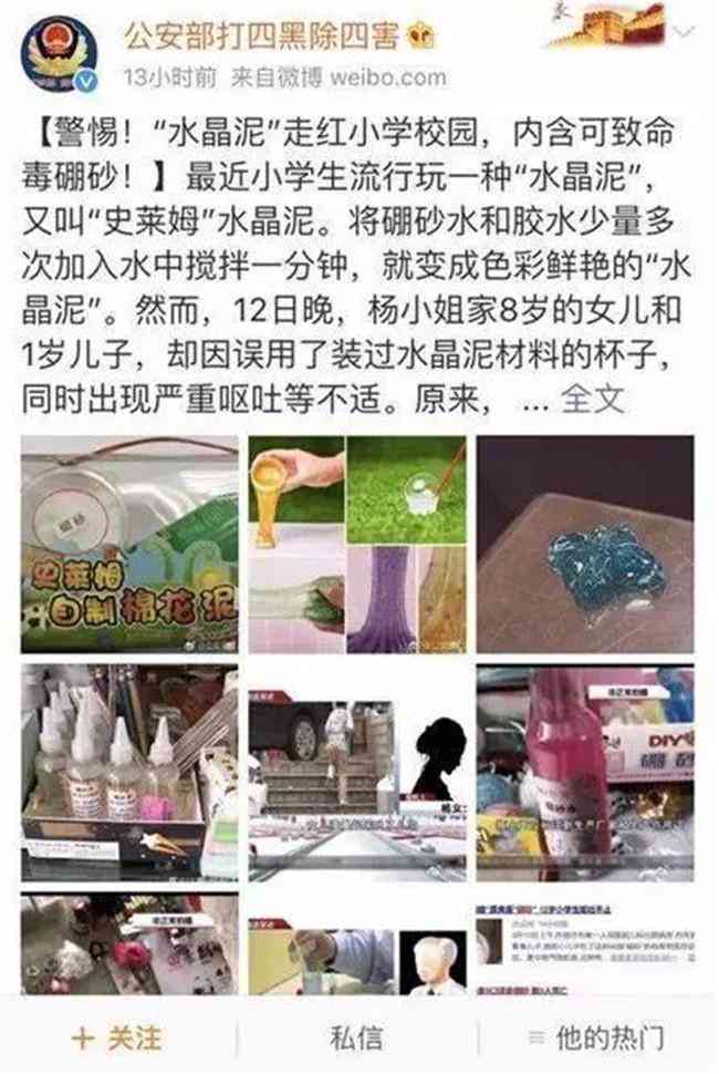 硼砂在化妆品里的含量(硼砂在化妆品中的作用)