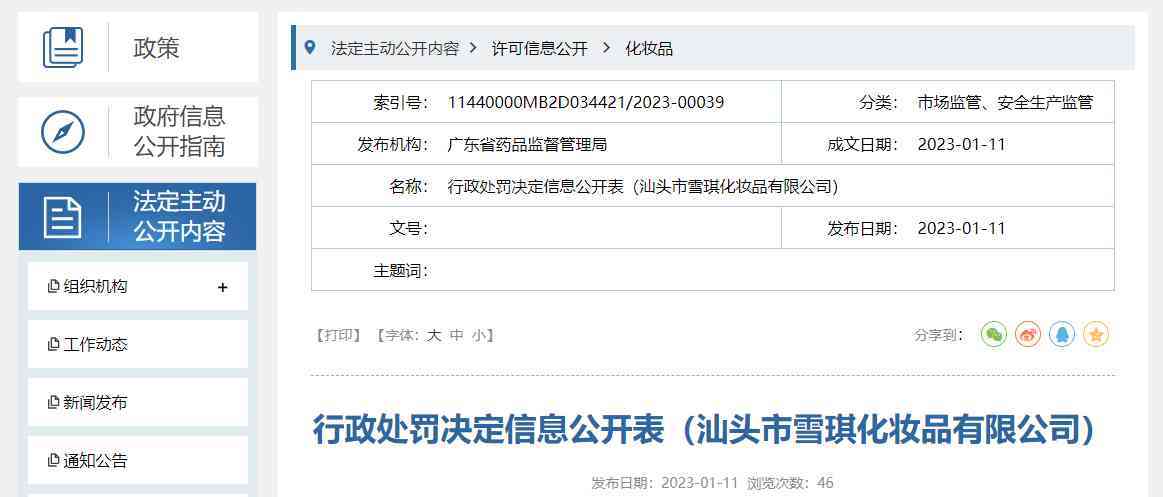 化妆品带货宣传视频(化妆品宣传片视频)