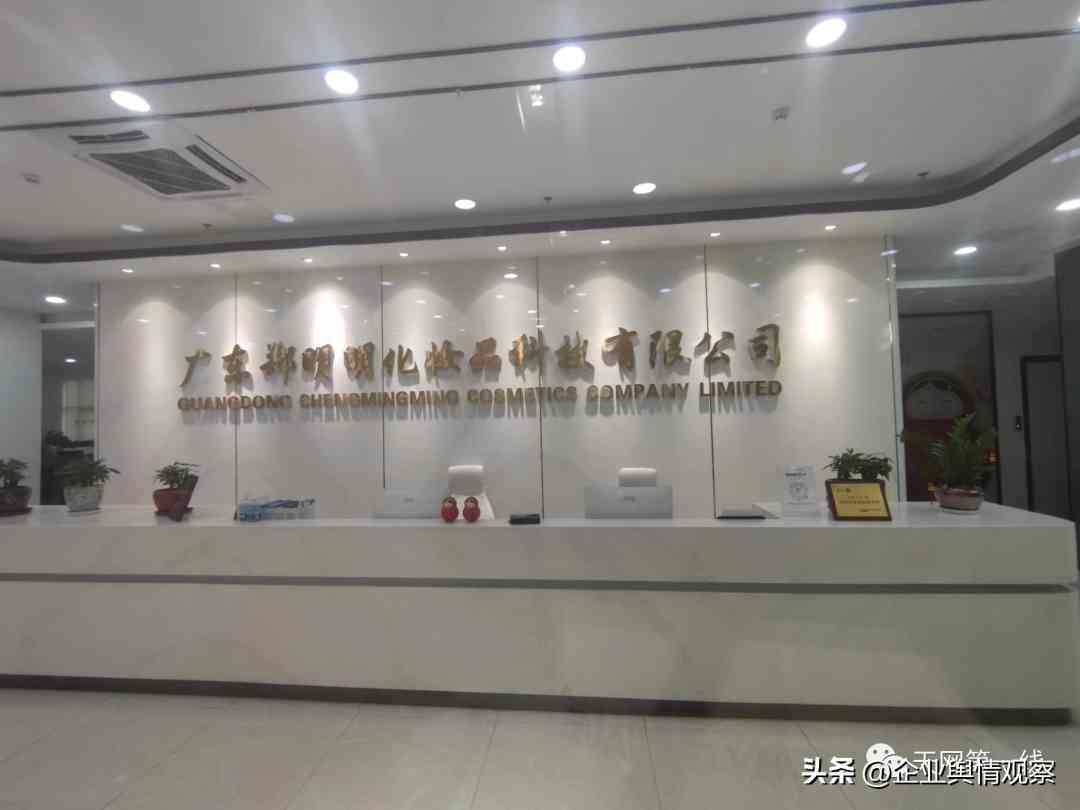 顺德名牌化妆品(顺德有化妆品厂吗)