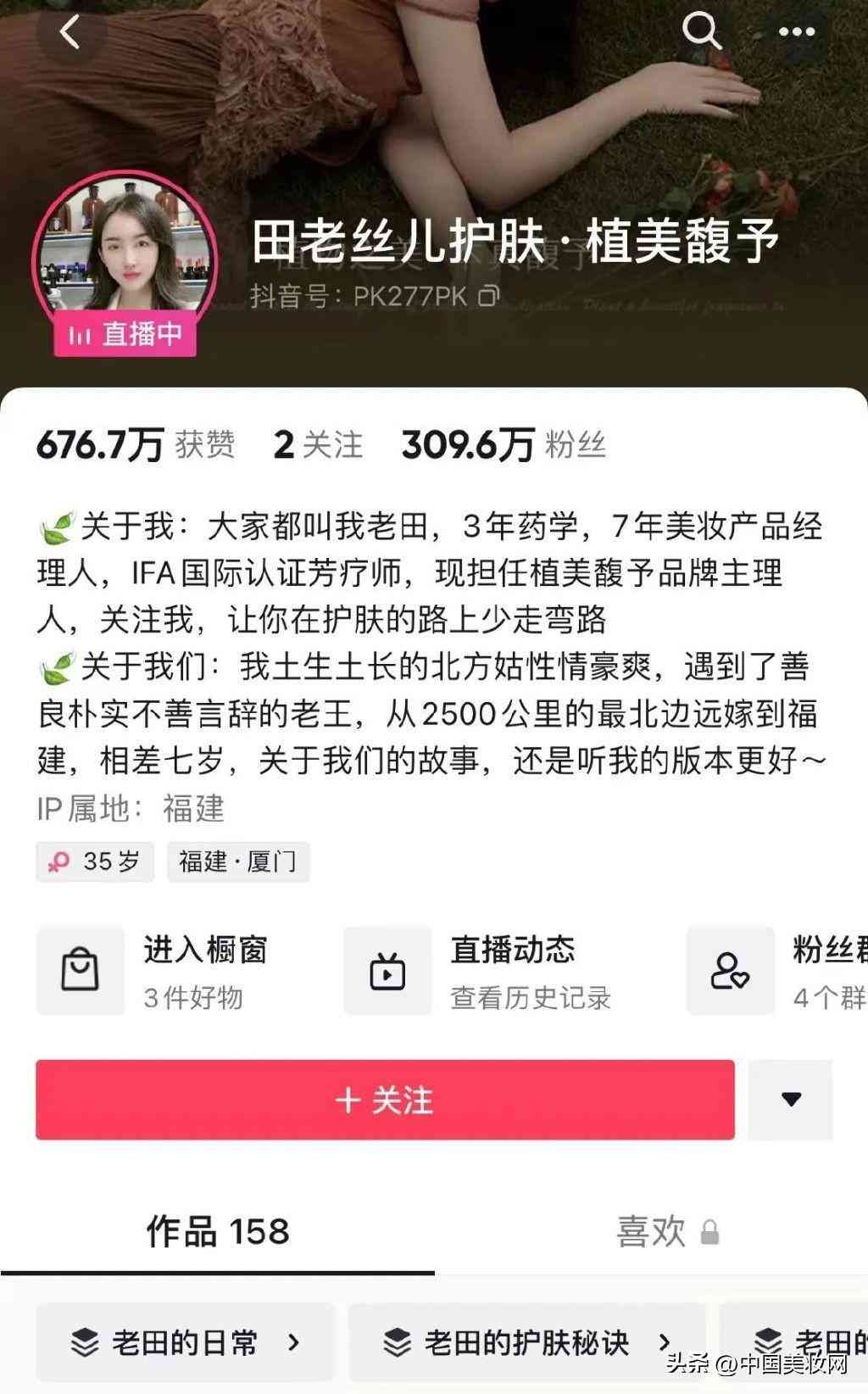 谁创造的化妆品(化妆品是谁创造的)