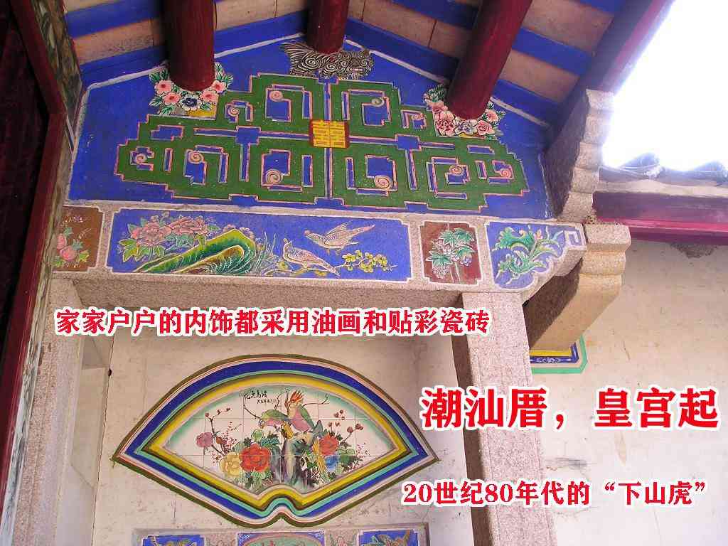 汕头市潮阳区丽女人化妆品(汕头市丽潮旅游开发有限公司)