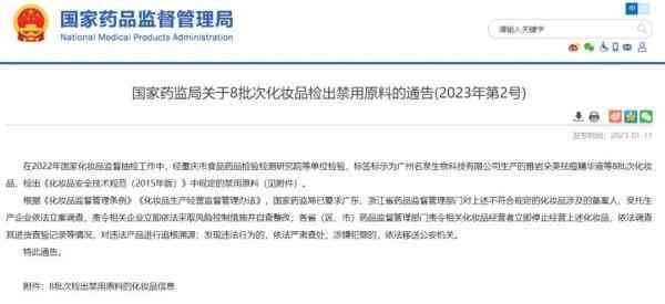 化妆品原料检测项目(化妆品原料检测要检测哪几项)